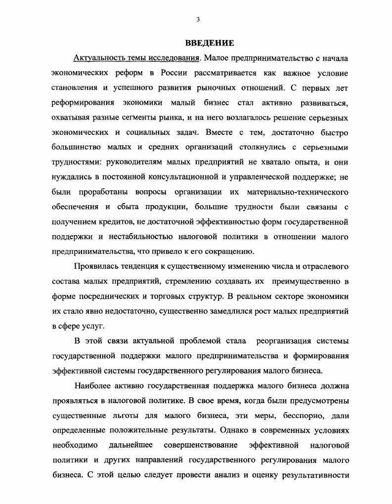 Глава 3. Влияние торфогу ми новых удобрений на реакцию