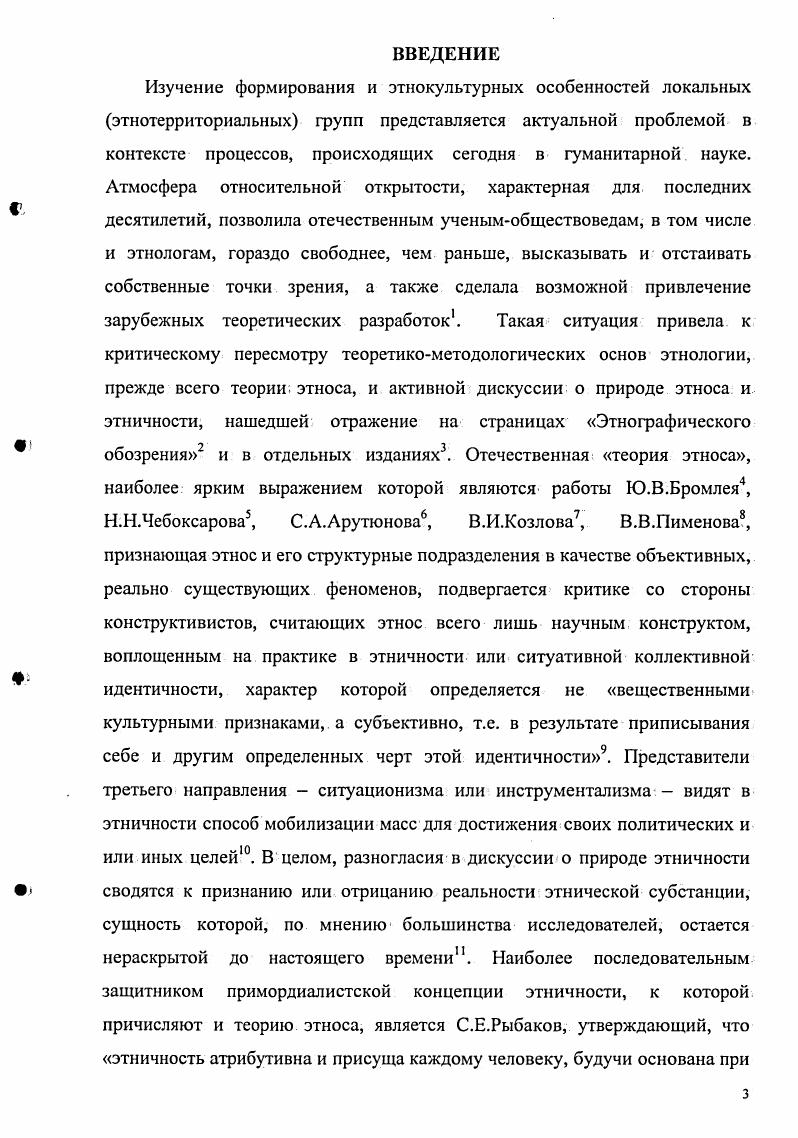  4. Типология обрядового календаря чувашей. 