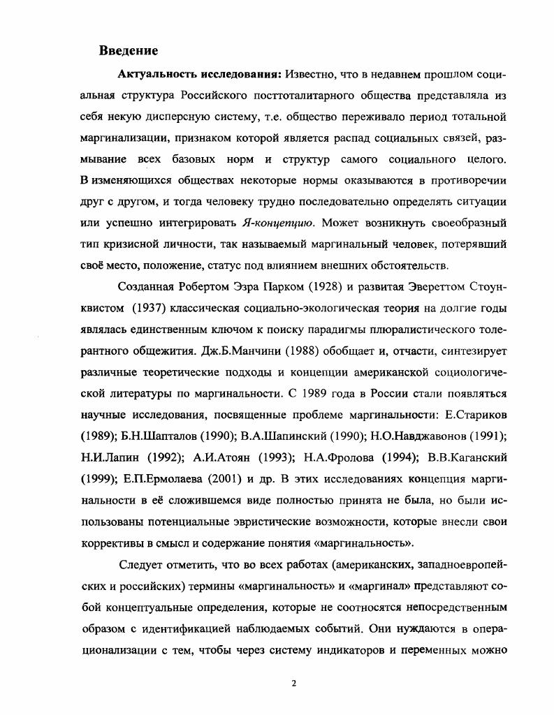 1.2. Нарративный дискурс как метод в социальной психологии