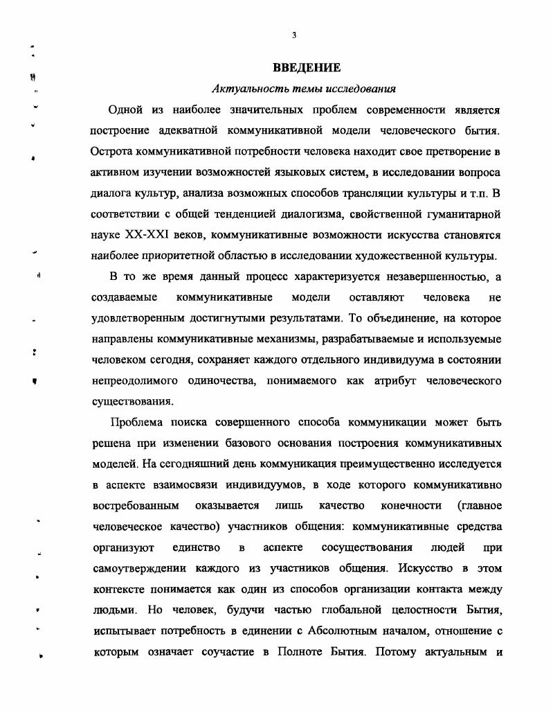 1.2. Традиционные концепции субъектов художественной