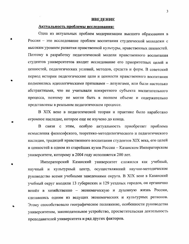  2.1 Педагогические условия, формы, методы и средства нравственного воспитания