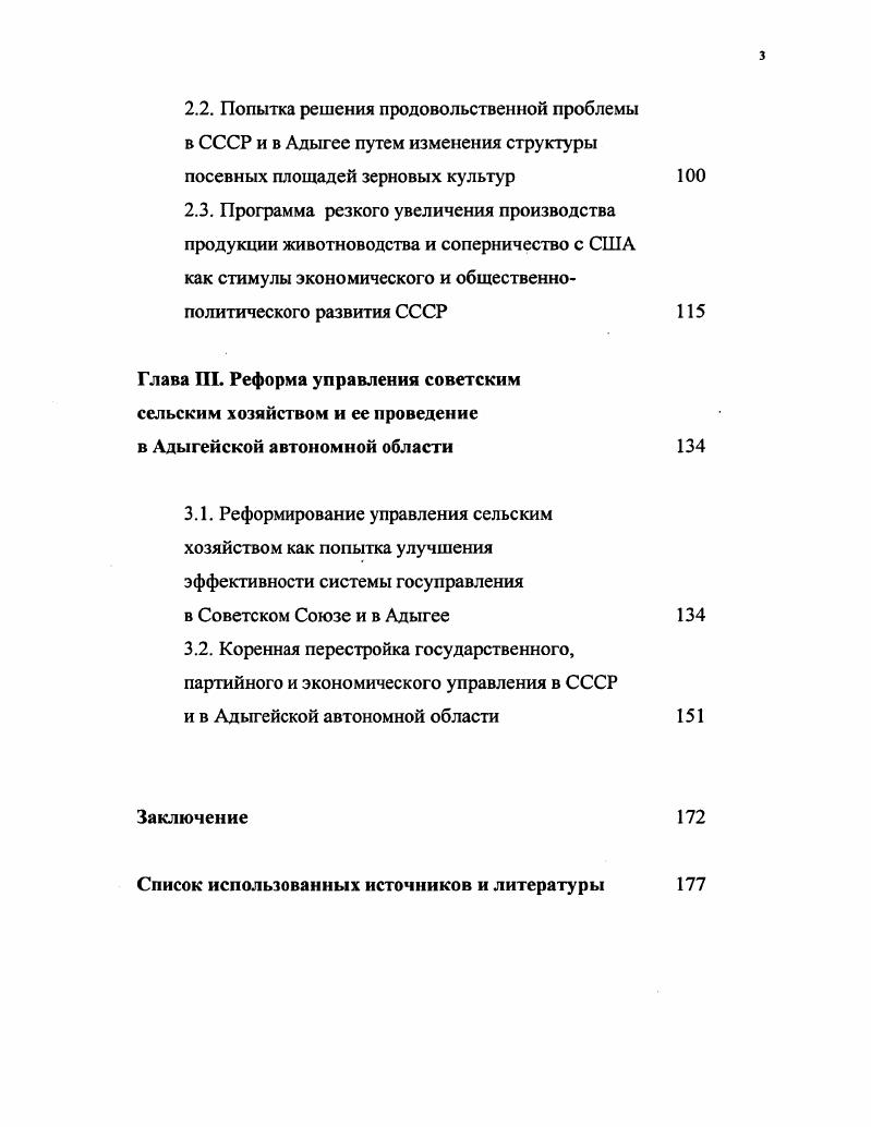 СССР  г. по преодолению кризисных явлений в аграрном секторе экономики страны 