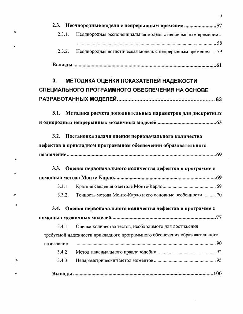 1.2. Природнохозяйственные условия стран Мьянмы,