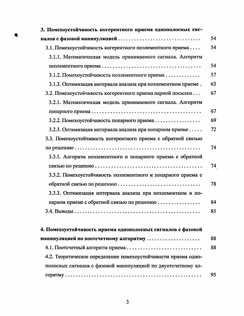 1.1.1. Работы, основанные на предложениях К.Х. Пауэрса и Е. Бедросиана. 