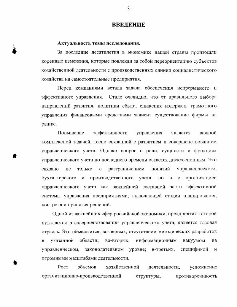 РЕШЕНИЙ И ВНУТРИФИРМЕННОГО ПЛАНИРОВАНИЯ НА