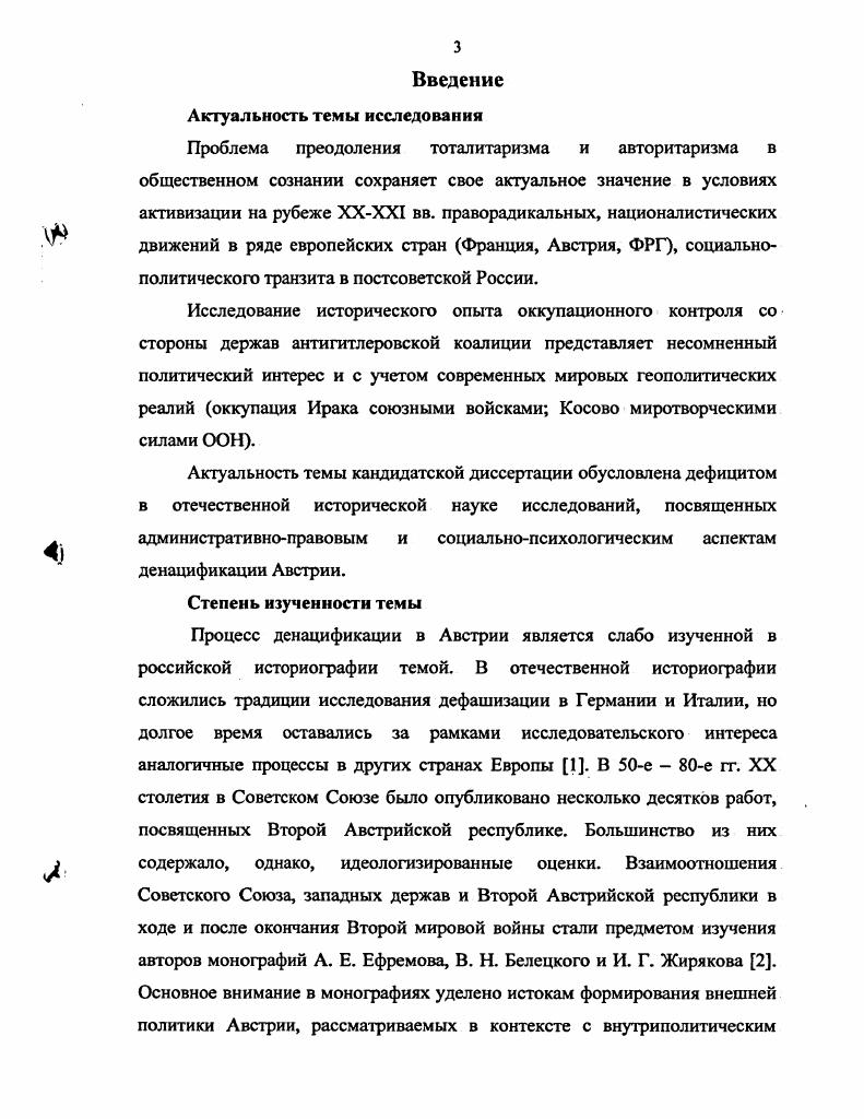  2. Оккупация Австрии войсками антигитлеровской коалиции. Воссоздание