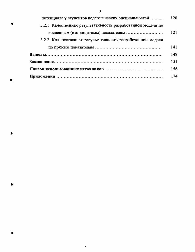 1.2 Физический потенциал человека сущность, основные критерии, тенденции реализации 