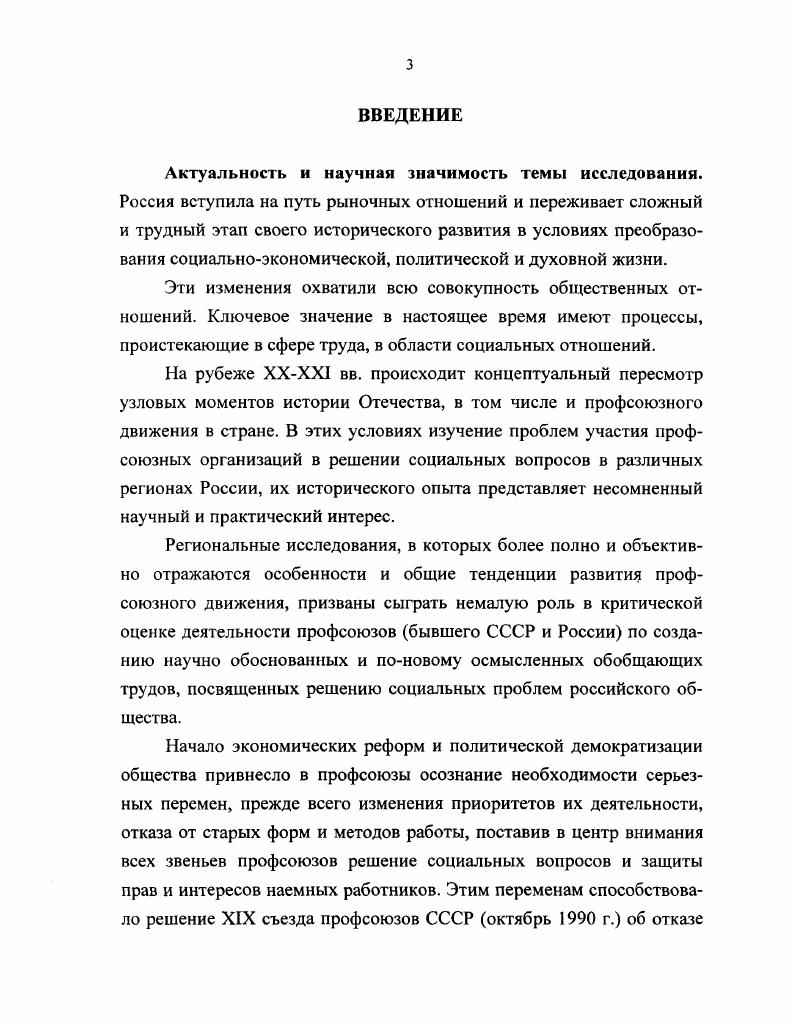  2. Источниковая база и методы исследования.