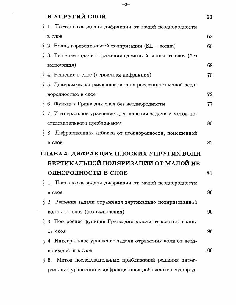 2. Фундаментальные решения уравнений теории упругости