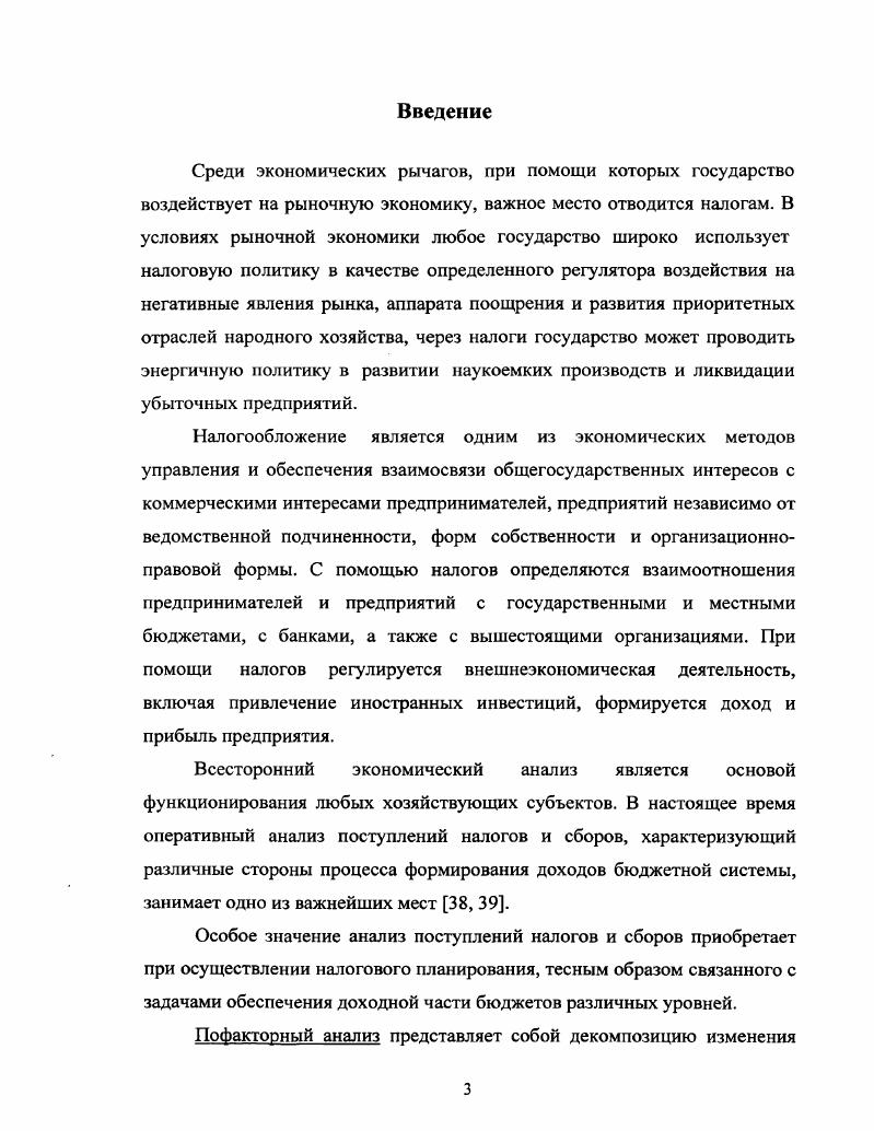 1.1 Этапы формирования налоговой системы России