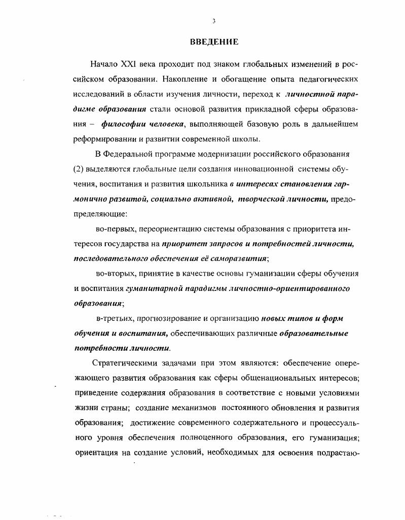 1.2. Понятие метод проектов. Цели, содержание, принципы и