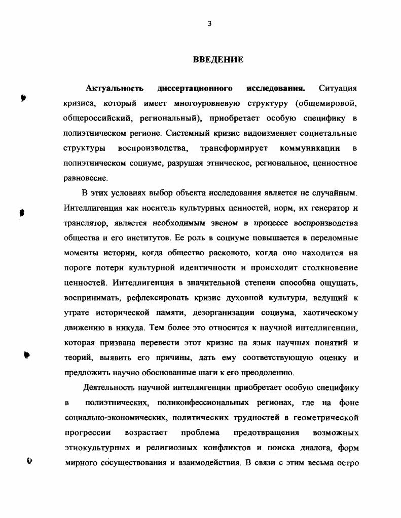 1.1. Научная интеллигенция экспликация понятия.