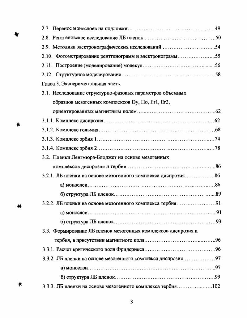 1.1. Общая характеристика комплексных соединений металлов