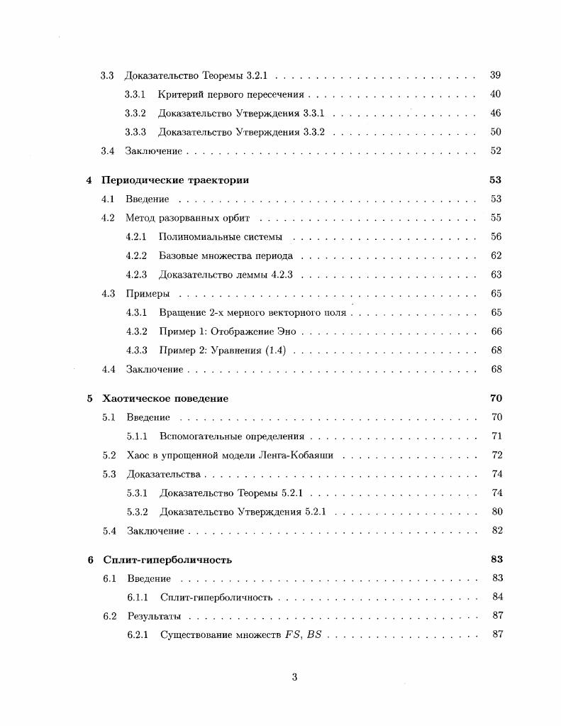 1.2.2 Двусторонние сдвиги на двоичных последовательностях. 