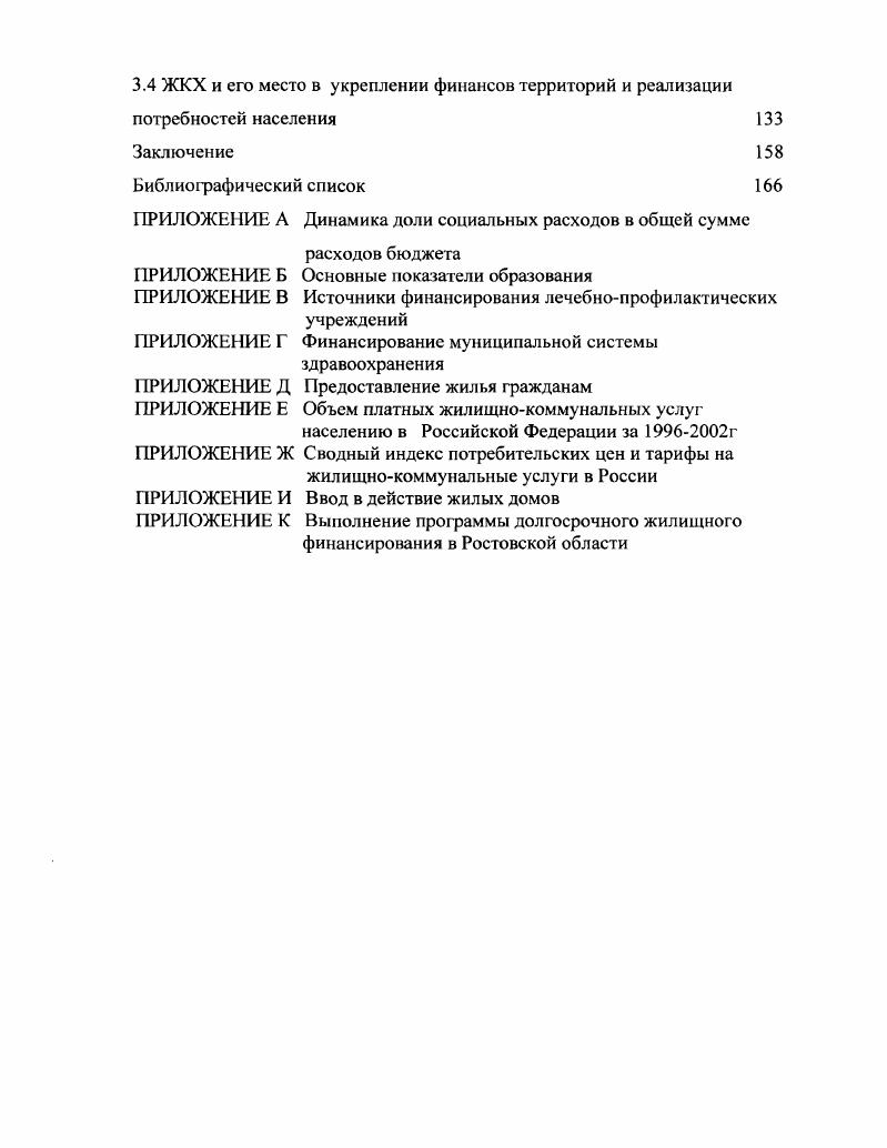 1. 2 Признаки и функциональные особенности финансов, их роль в