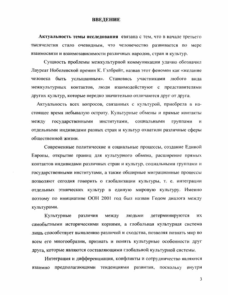 1.1.Коммуникативное социокультурное взаимодейтвис