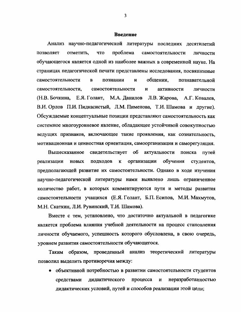 1.2. Смежные с самостоятельностью понятия и категории
