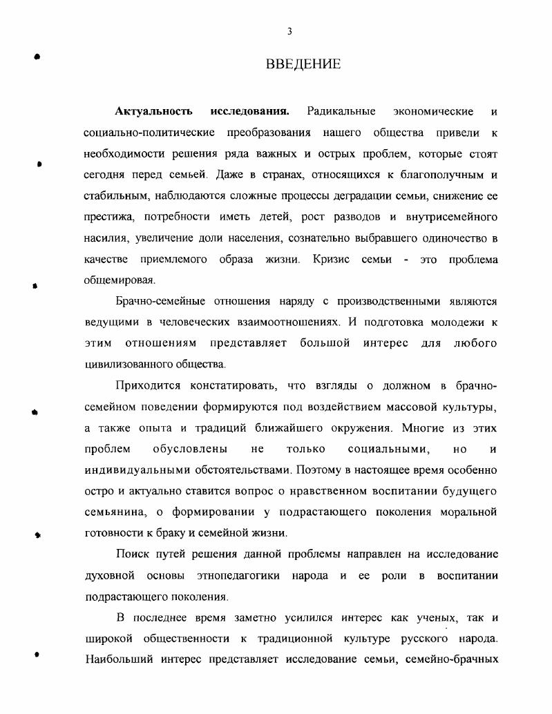 2.1. Воплощение идеи нравственной подготовки молодежи к семейной жизни