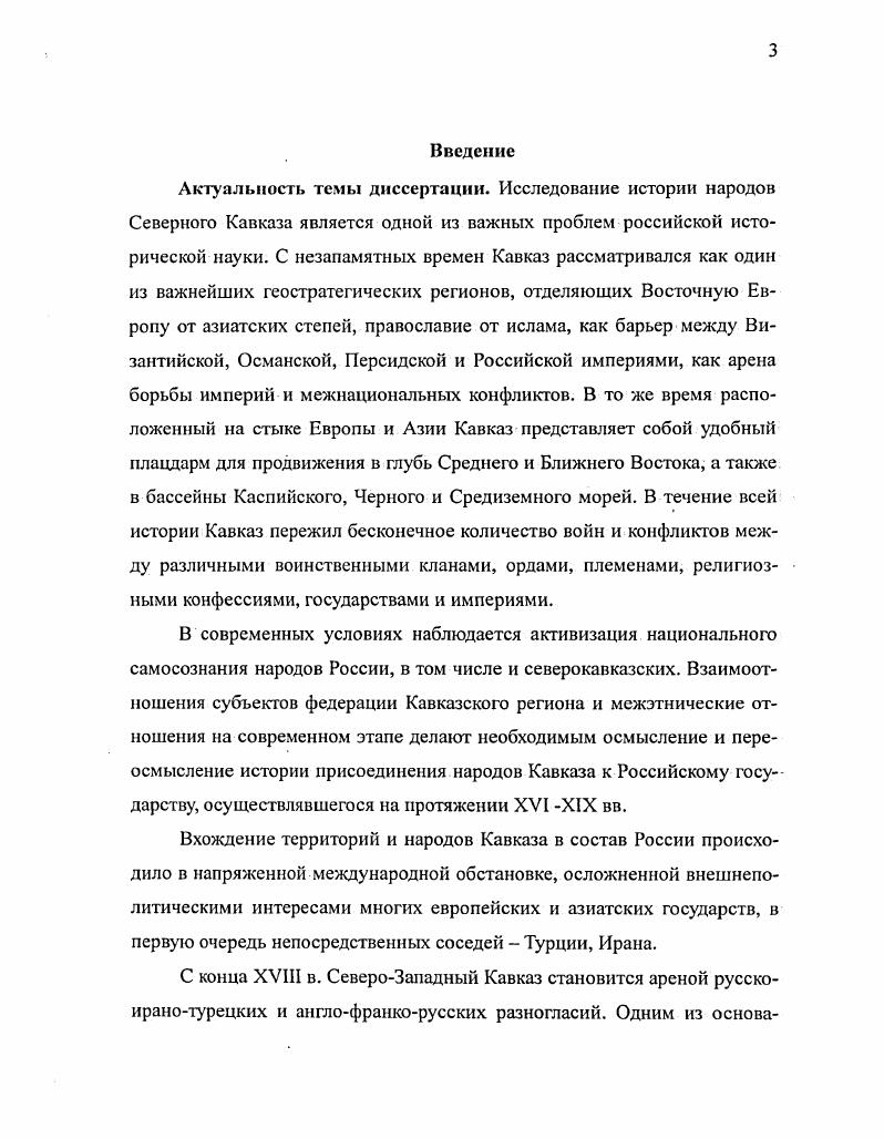 1.2. Общественнополитический строй. 