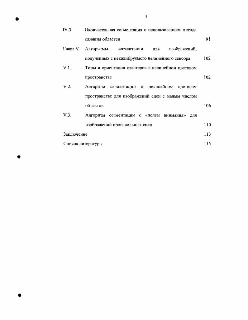 1.1. Основные понятия цветовой теории