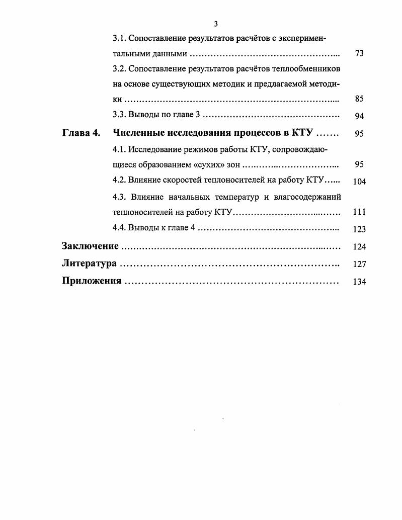 1.4. Постановка задачи исследования  