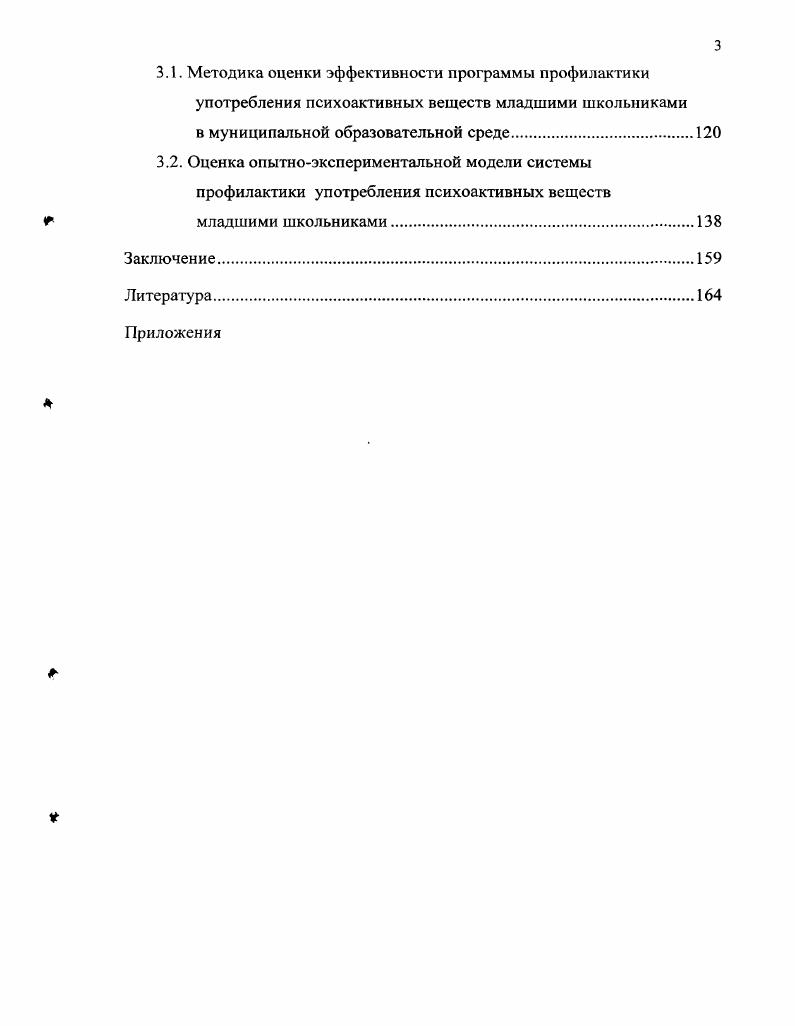 от психоактивных веществ. Основные базовые понятия.