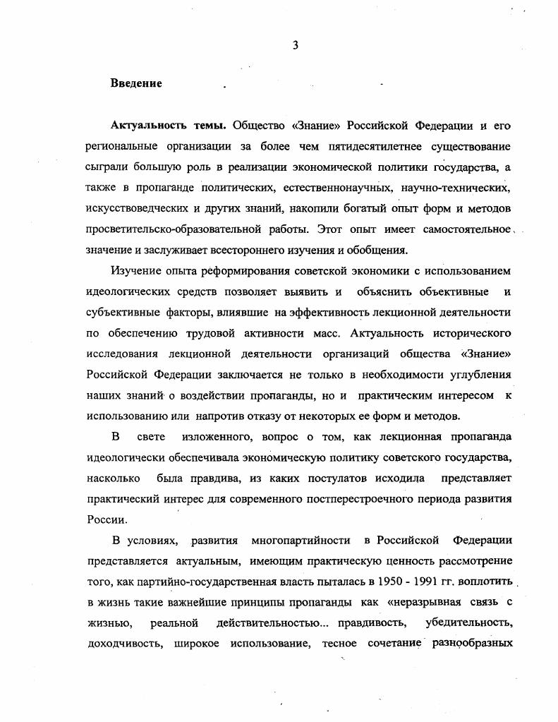 распространению политических и научных знаний во второй половине