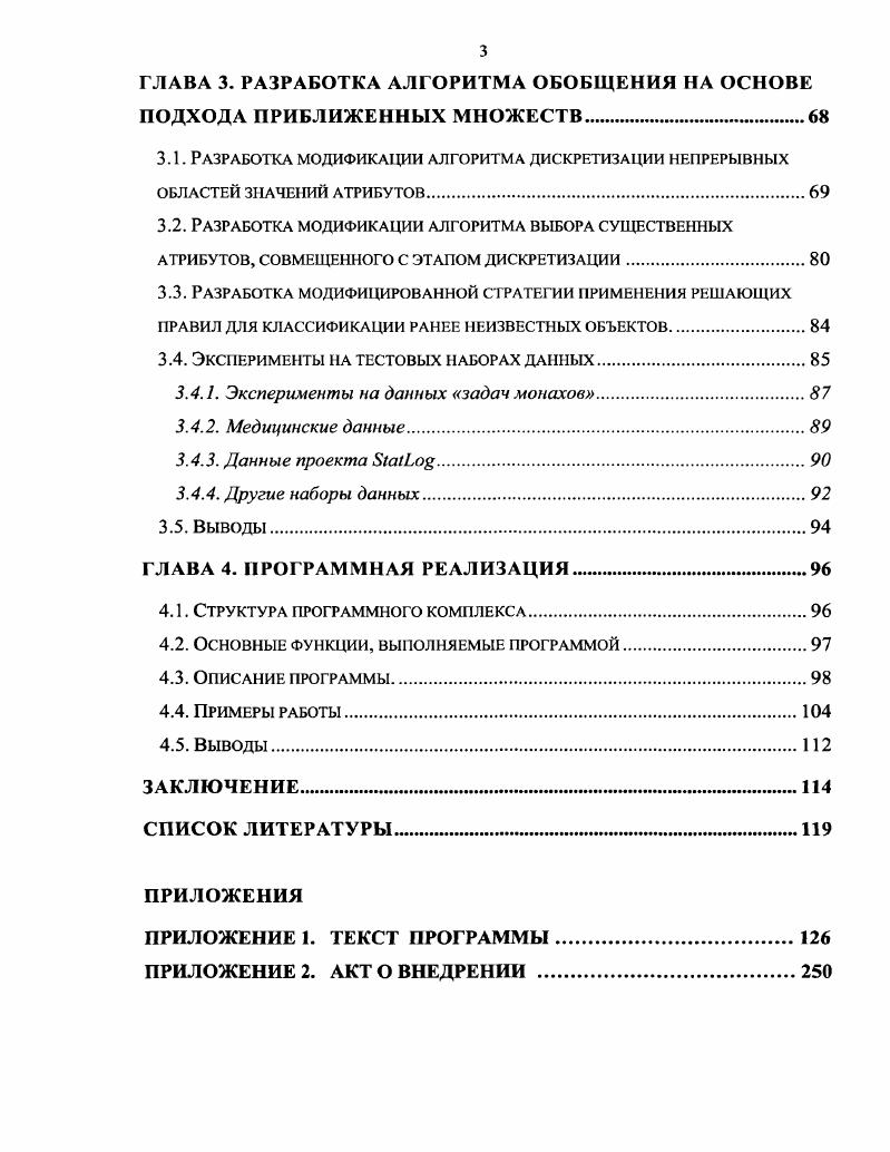 1.1. Машинное обучение и извлечение знаний