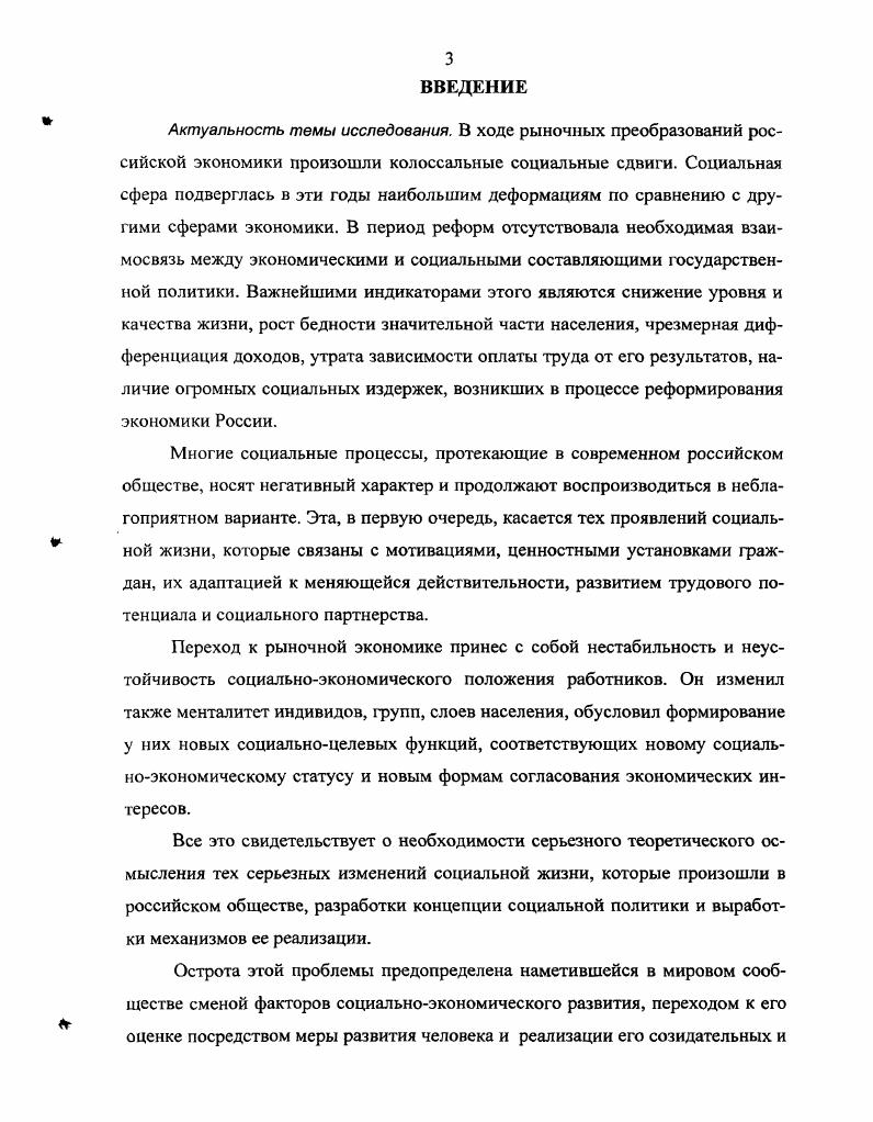 1.1. Теоретикометодологические основы социальной политики 