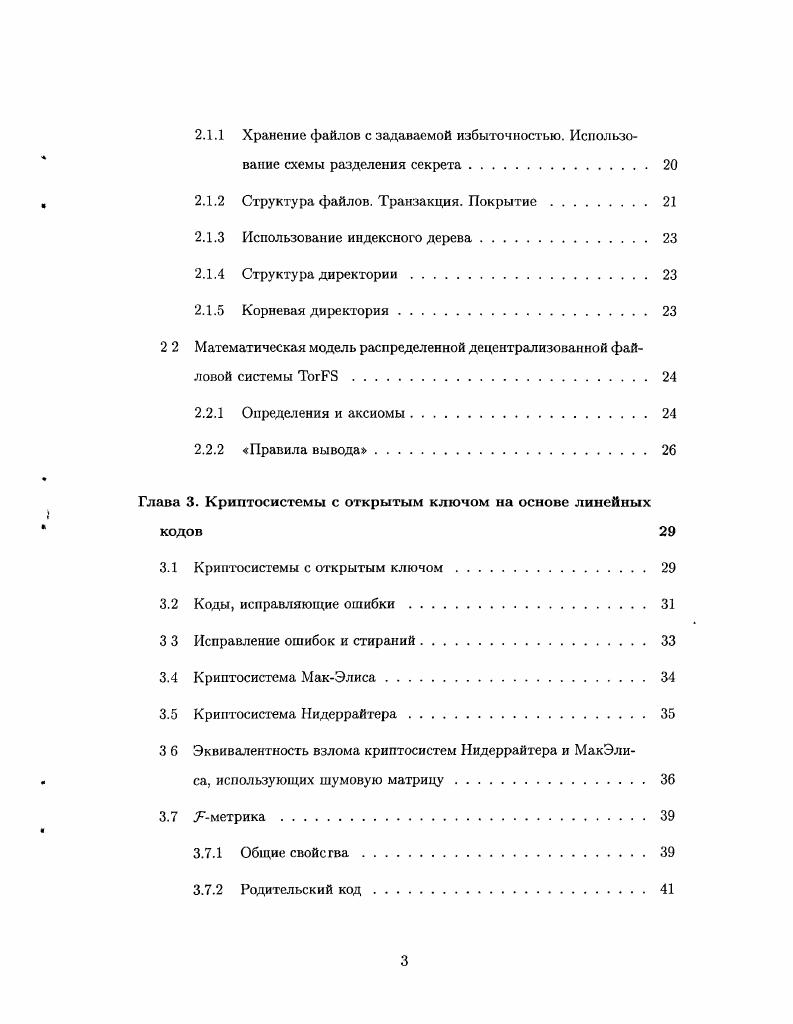 1.1 Одноранговые системы обмена файлами 