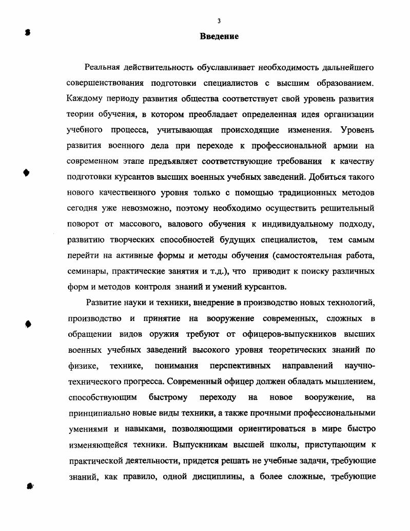 1.2 Разнообразие функций и форм контроля знаний, используемых в учебном процессе. 