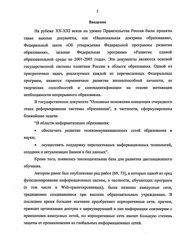 1.2 Роль и место экспертных систем в образовании.