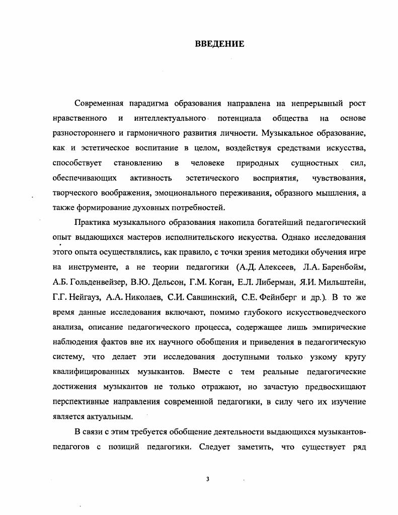 и его применение в современном музыкальном образовании