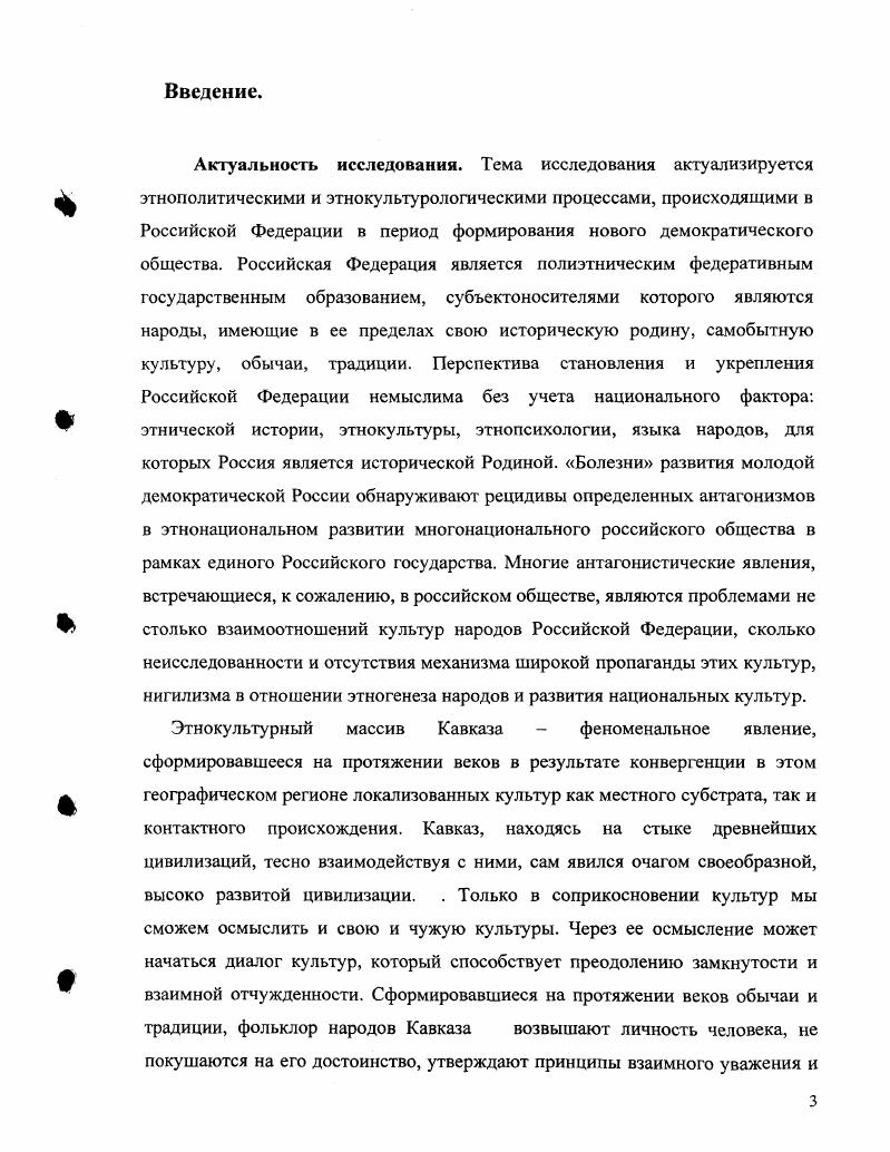 1 Территория и население Чечни и Ингушетии