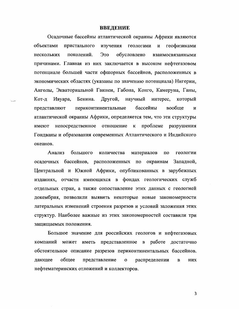 1.1.1.СенегальскоМавританский бассейн. 