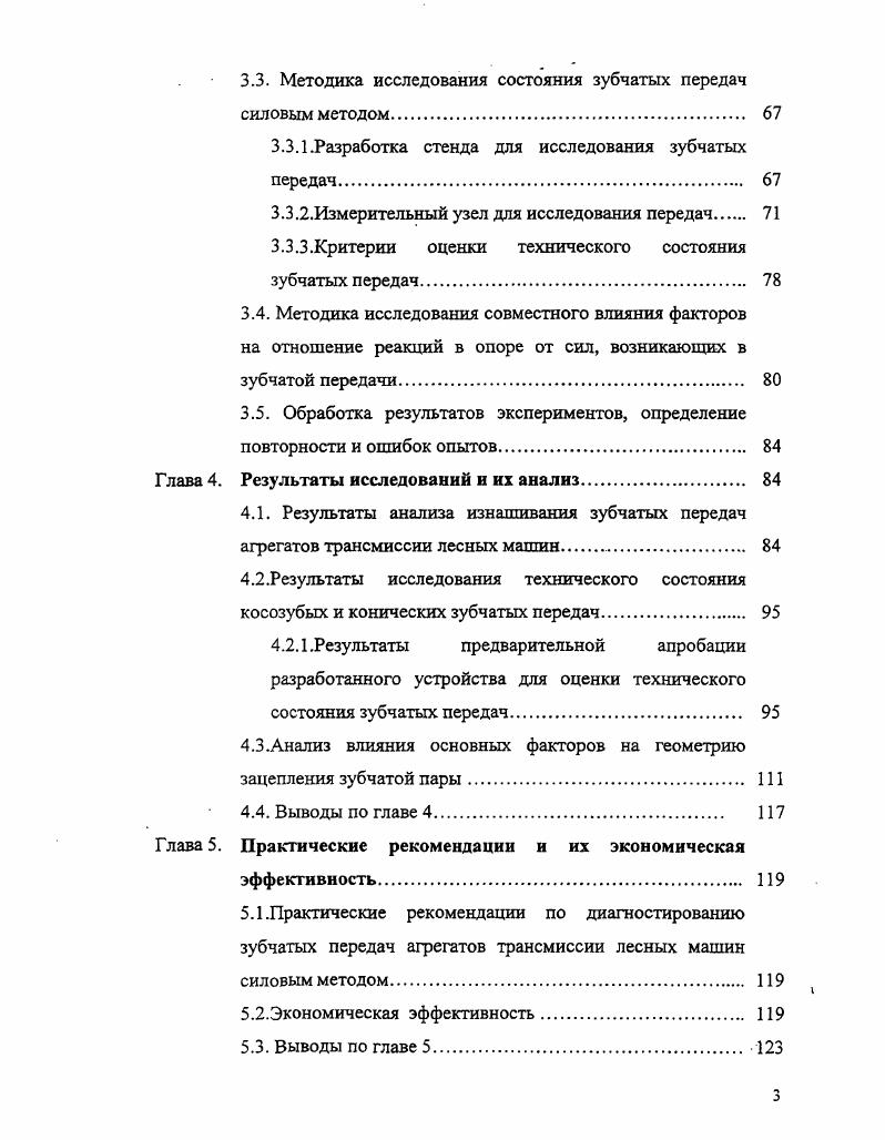 1.1 Обоснование необходимости управления техническим