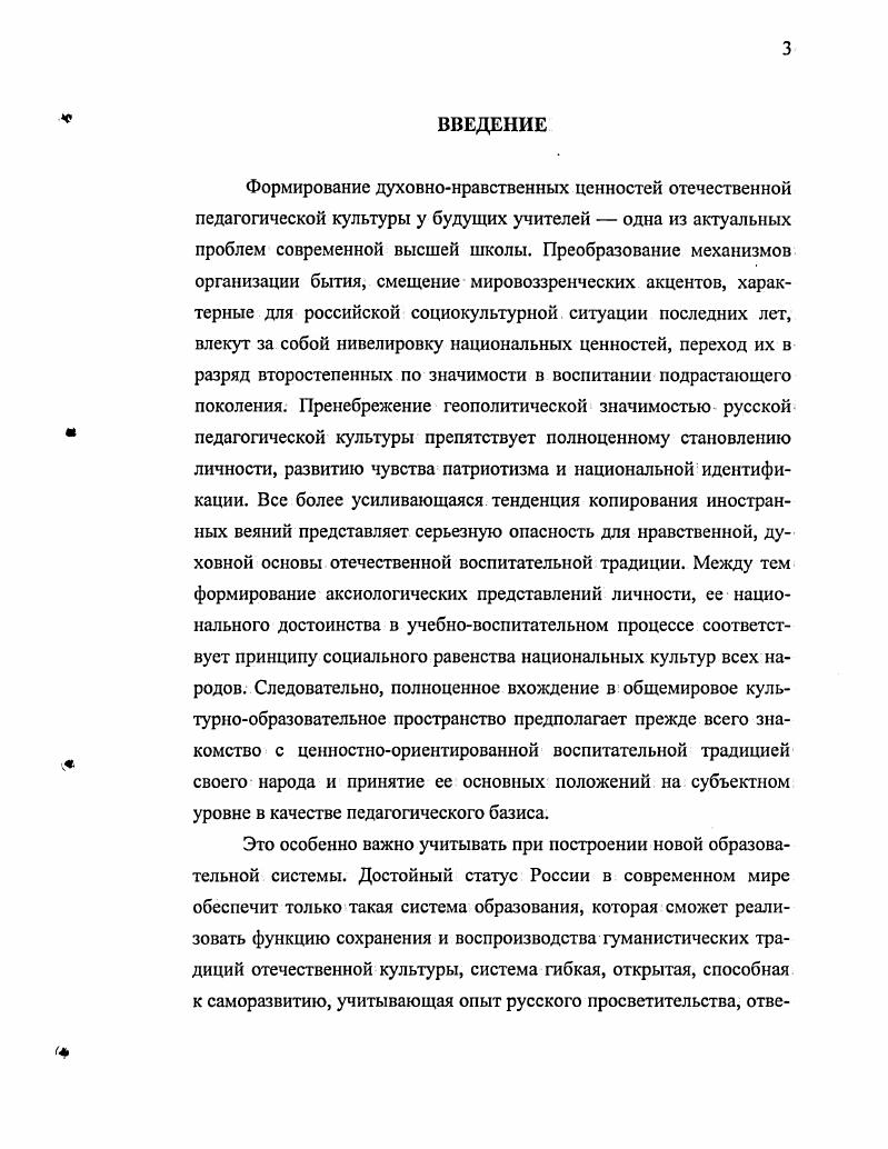 изучения истории образования и педагогической мысли . . 