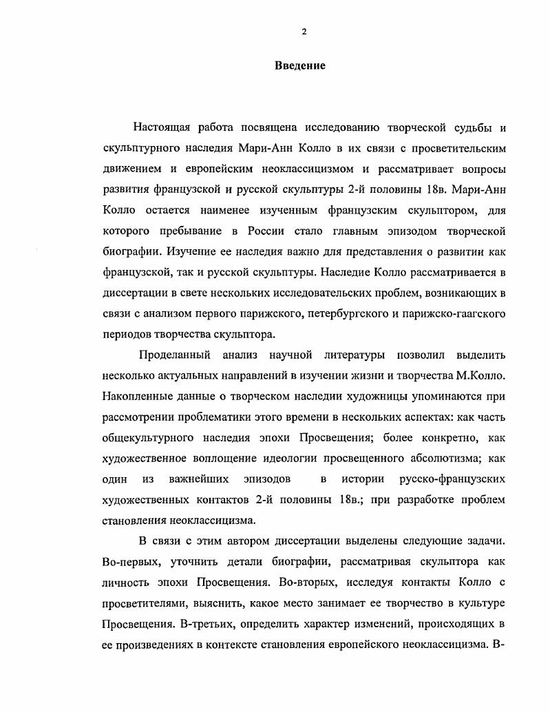 Библиография