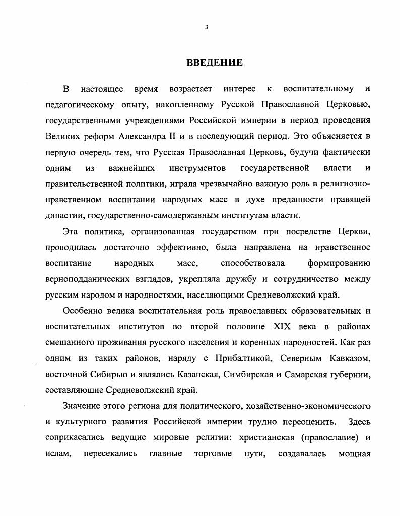 Министерства Народного просвещения России в XIX начале XX вв.
