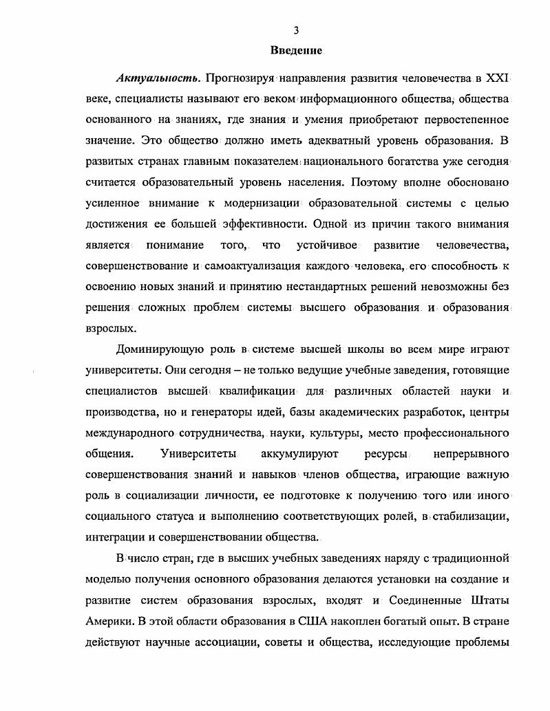 1.2. Философскометодологические аспекты организации