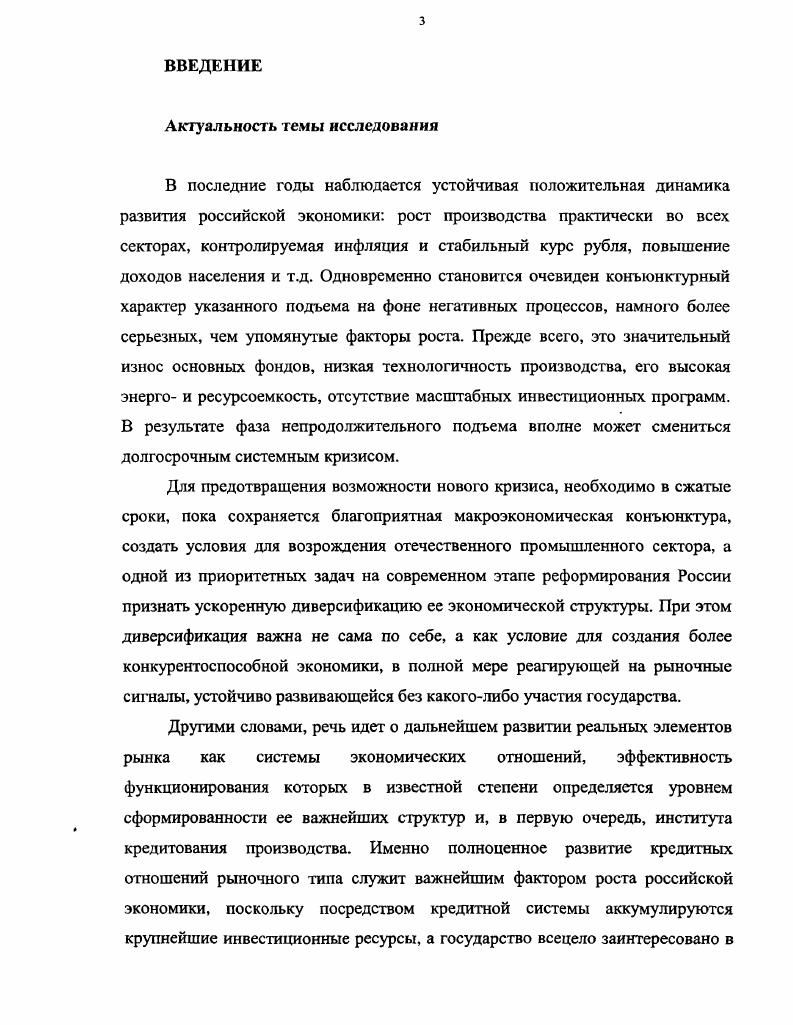 1.2. Становление институциональной основы отечественного рынка