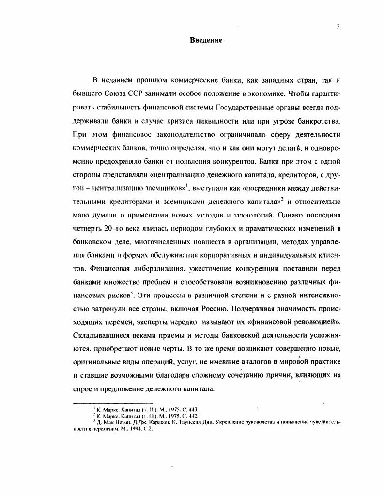 1.2. Механизм ценообразования в коммерческом банке 