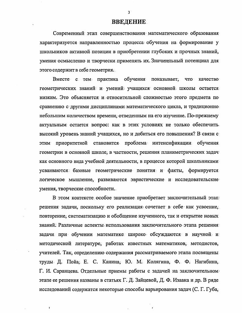  3. Структура заключительного этапа решения задачи