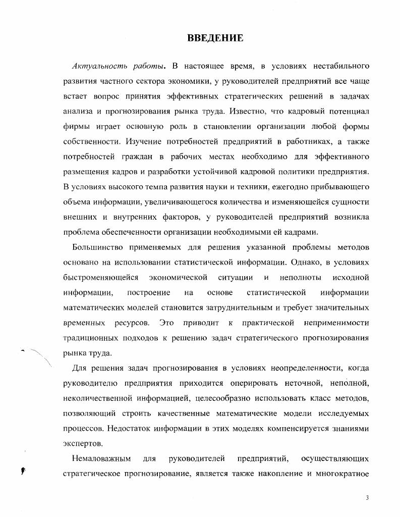 1.2. Условия проведения экспериментальных работ. 