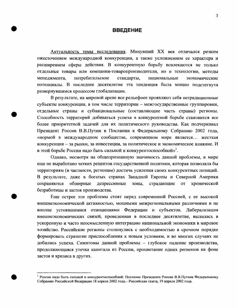 2.4. Политика Норвегии в Заполярье эпохи глобализации с середины х годов