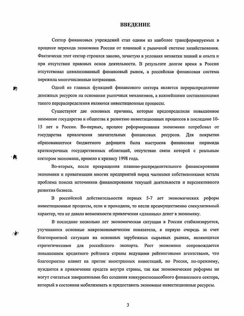 1.2. Источники статистической информации о паевых инвестиционных фондах .