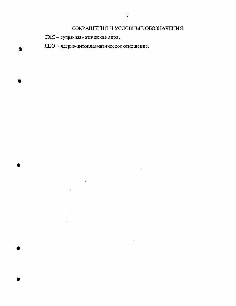 1.2 Эпифиз как нейроэндокринный орган 