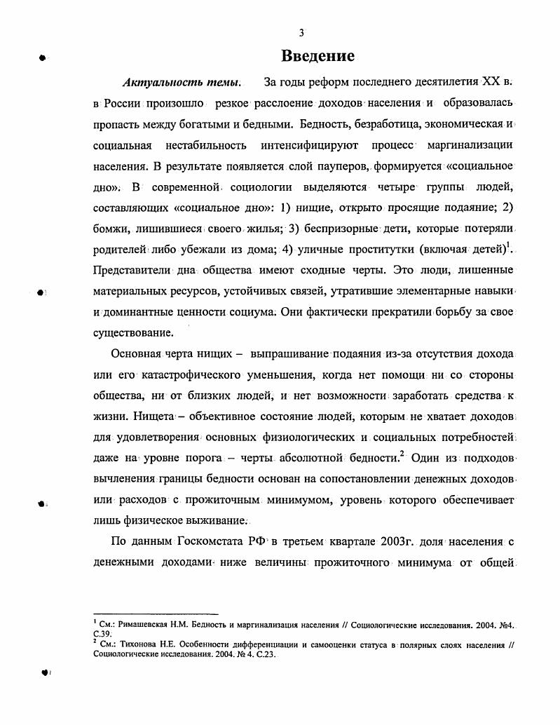 1.1. Масштабы и межгубернские различия российского
