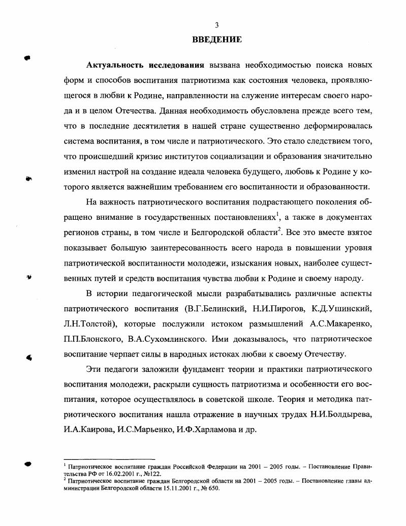 Список литературы