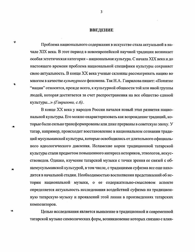 1. Традиционная символика в исламском искусстве 